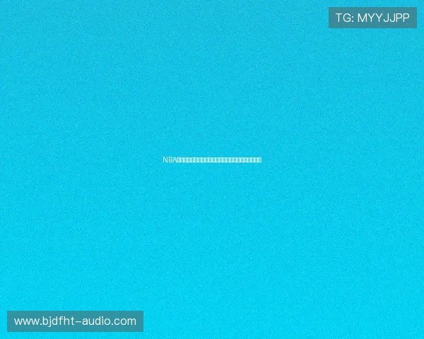 NBA直播全方位解析：赛事、数据与精彩瞬间全程跟踪直播